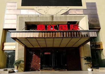 平山商务KTV少爷哪家最开放-鼎红国际KTV消费价格玩乐点评